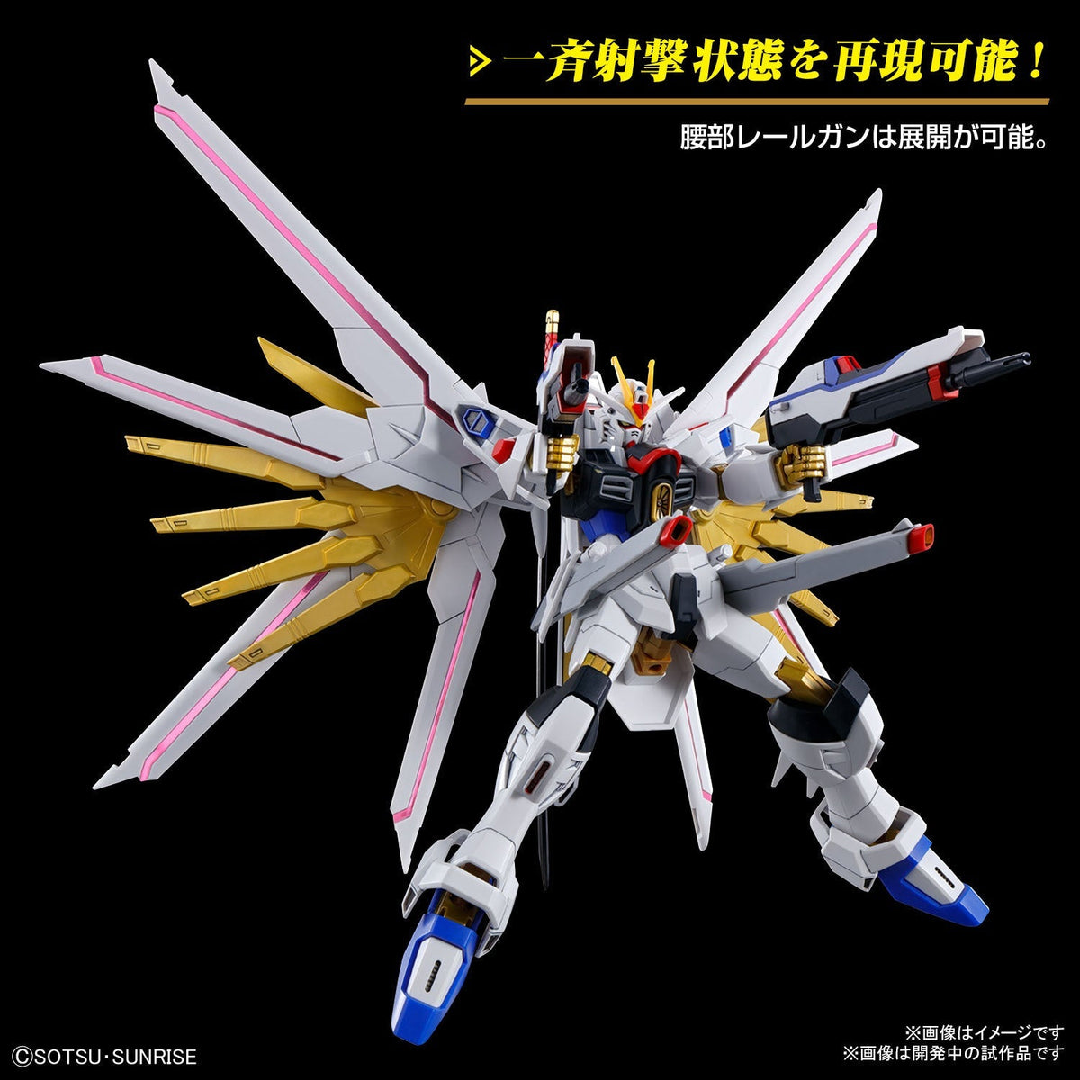Gundam 1/144 HGUC #250 HGCE Seed Freedom ZGMF/A-262PD-P Mighty Strike Freedom Gundam Model Kit